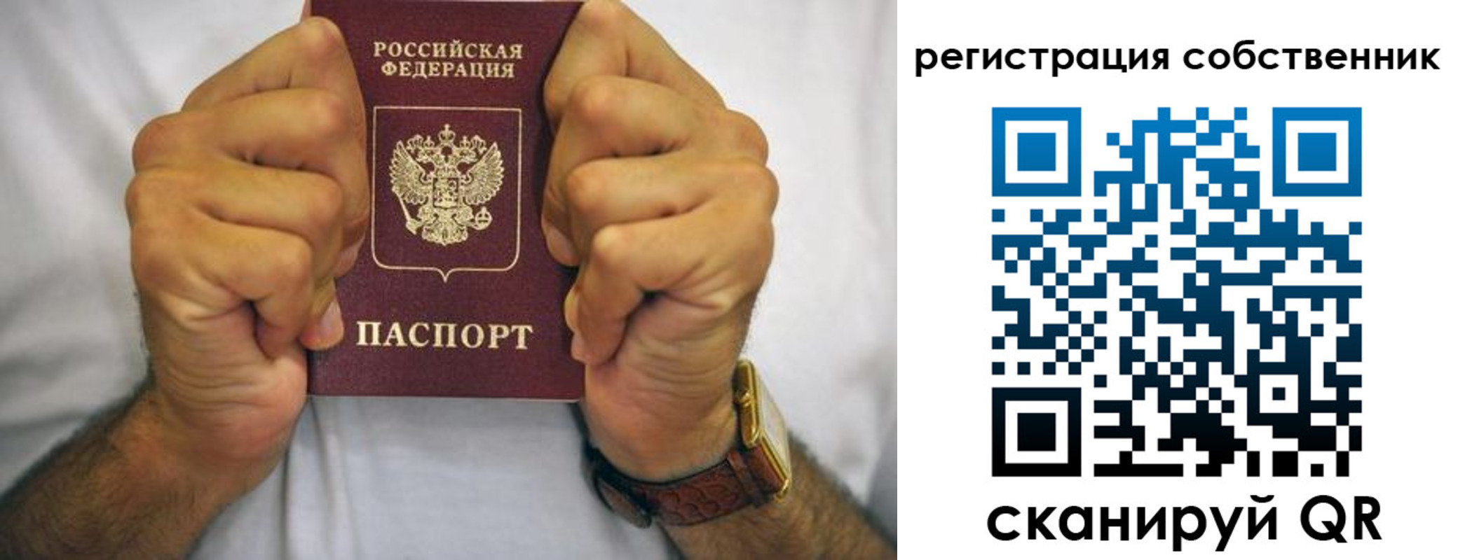 временная регистрация в Харовске